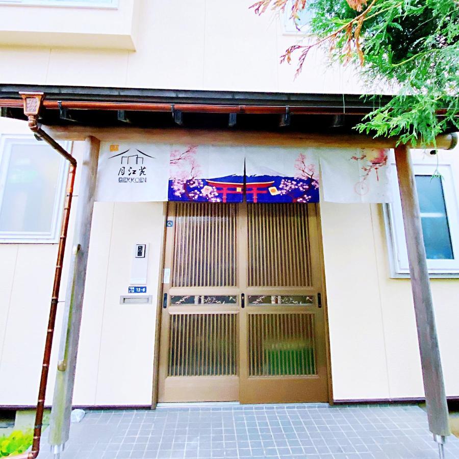Villa 安野月江苑 Anno Gekkouen FUJI Fujiyoshida Exterior foto