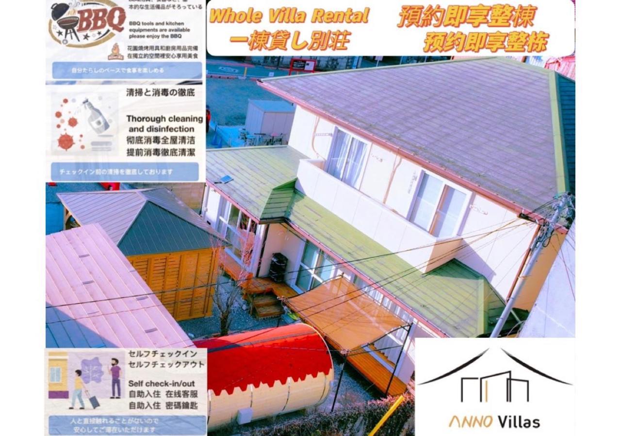 Villa 安野月江苑 Anno Gekkouen FUJI Fujiyoshida Exterior foto